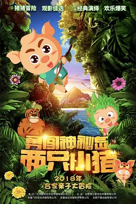 国产一区二区三区免费播放
